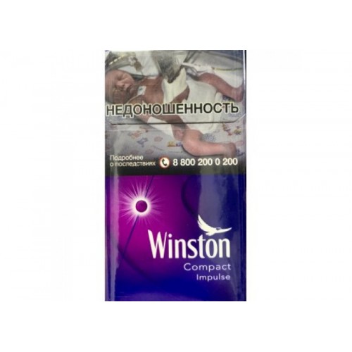 Сигареты Winston Purple Mix