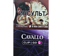 Сигареты CAVALLO Clip & GO Черника